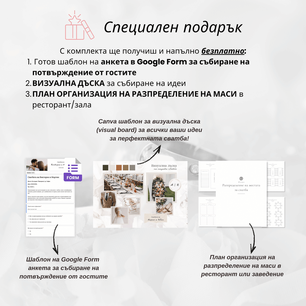 Сватбен комплект "Зелена симфония"
