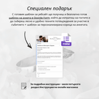 Дигитална покана "История без време"