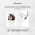 Комплект за украса "История без време"
