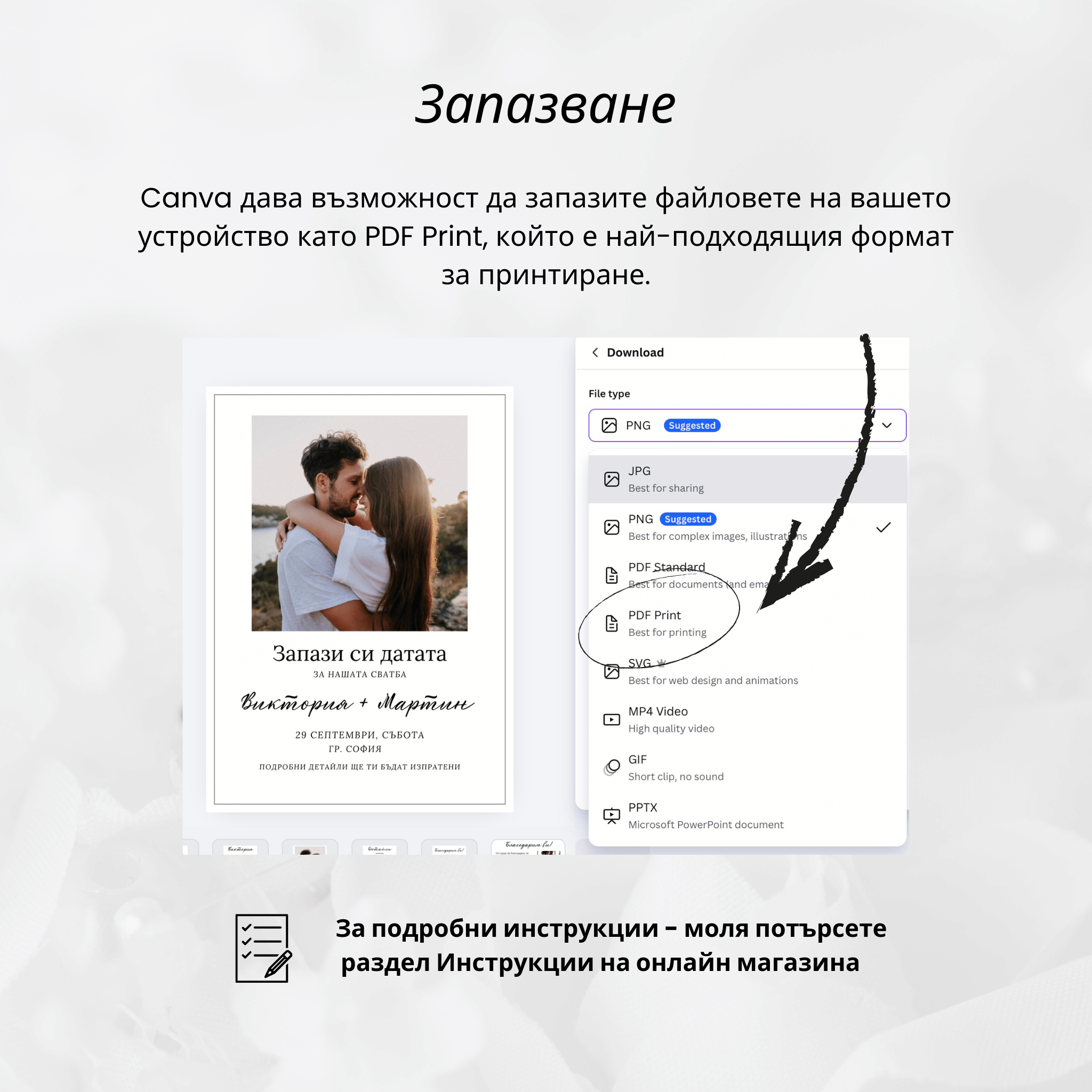 Комплект за украса "История без време"