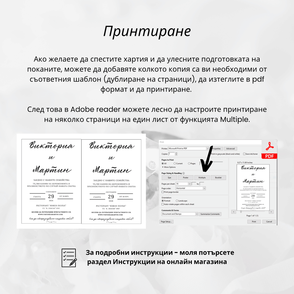Покана за печат "Тосканска романтика"