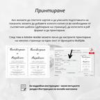 Покана за печат "Тосканска романтика"