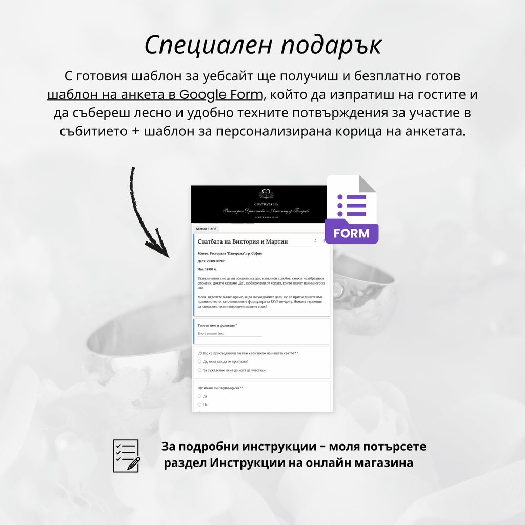 Дигитална покана "Танц на вечността"