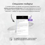 Дигитална покана "Танц на вечността"