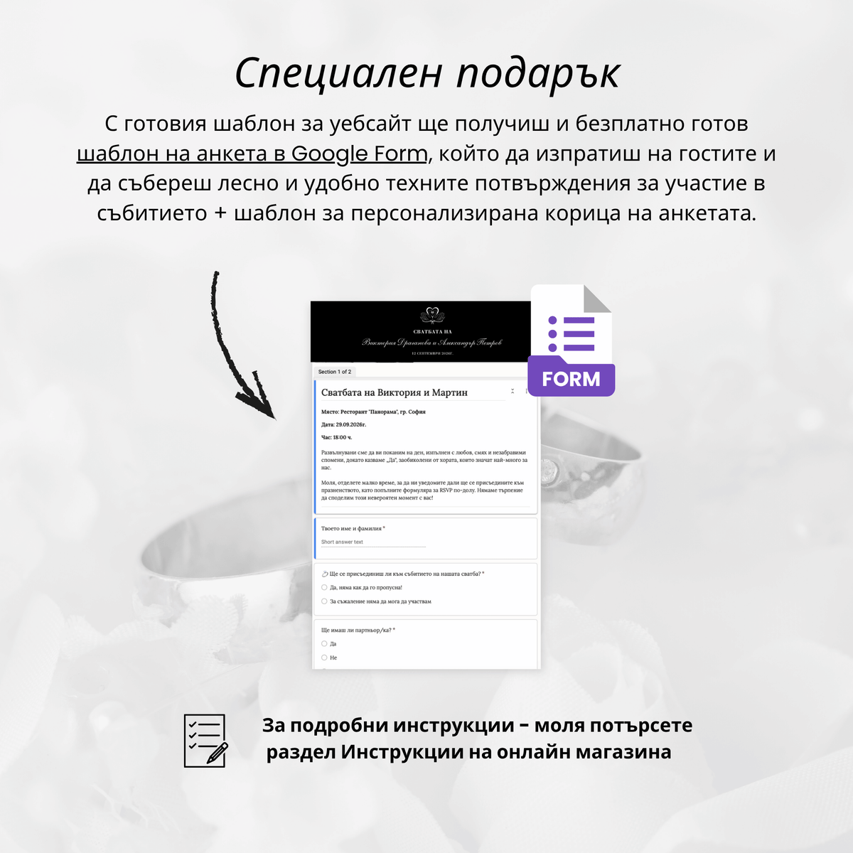 Дигитална покана "Танц на вечността"