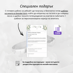 Сватбен уебсайт "Бяла поезия"