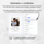 Дигитална покана с линкове "История без време"