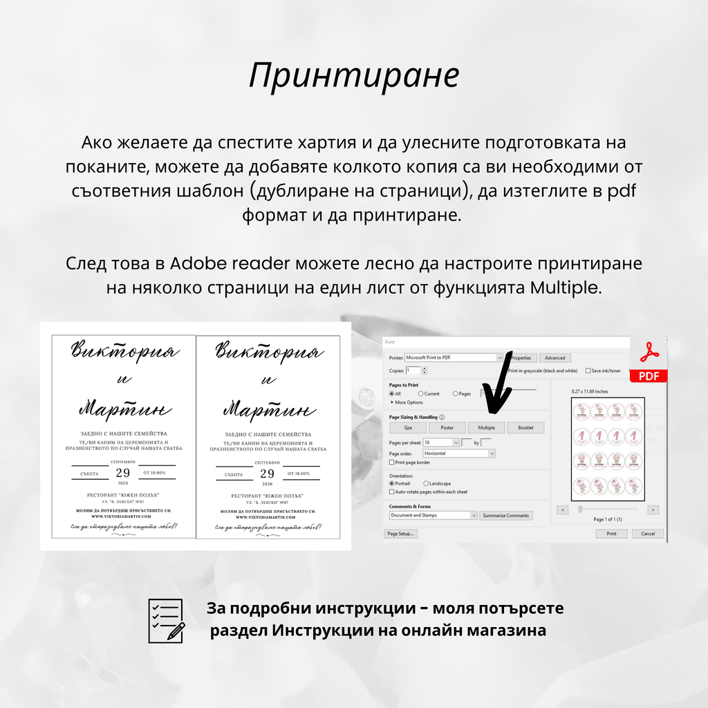 Покана за печат "История без време"
