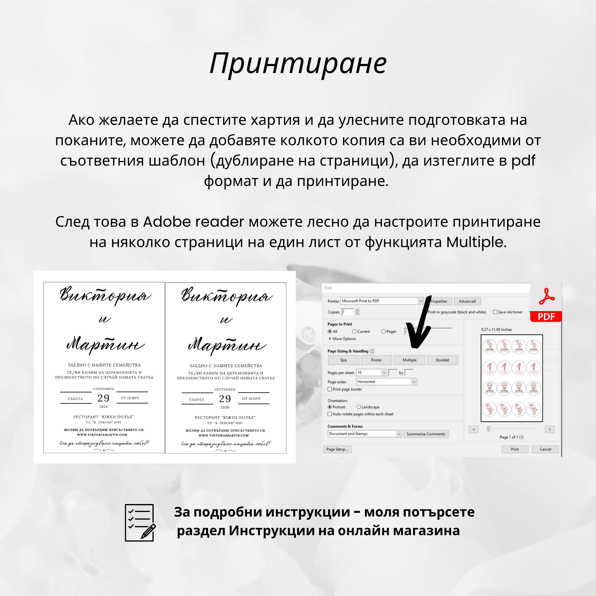 Покана за печат "История без време"