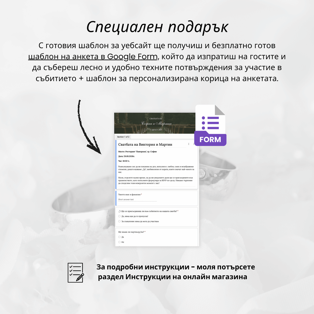 Дигитална покана "Тосканска романтика"