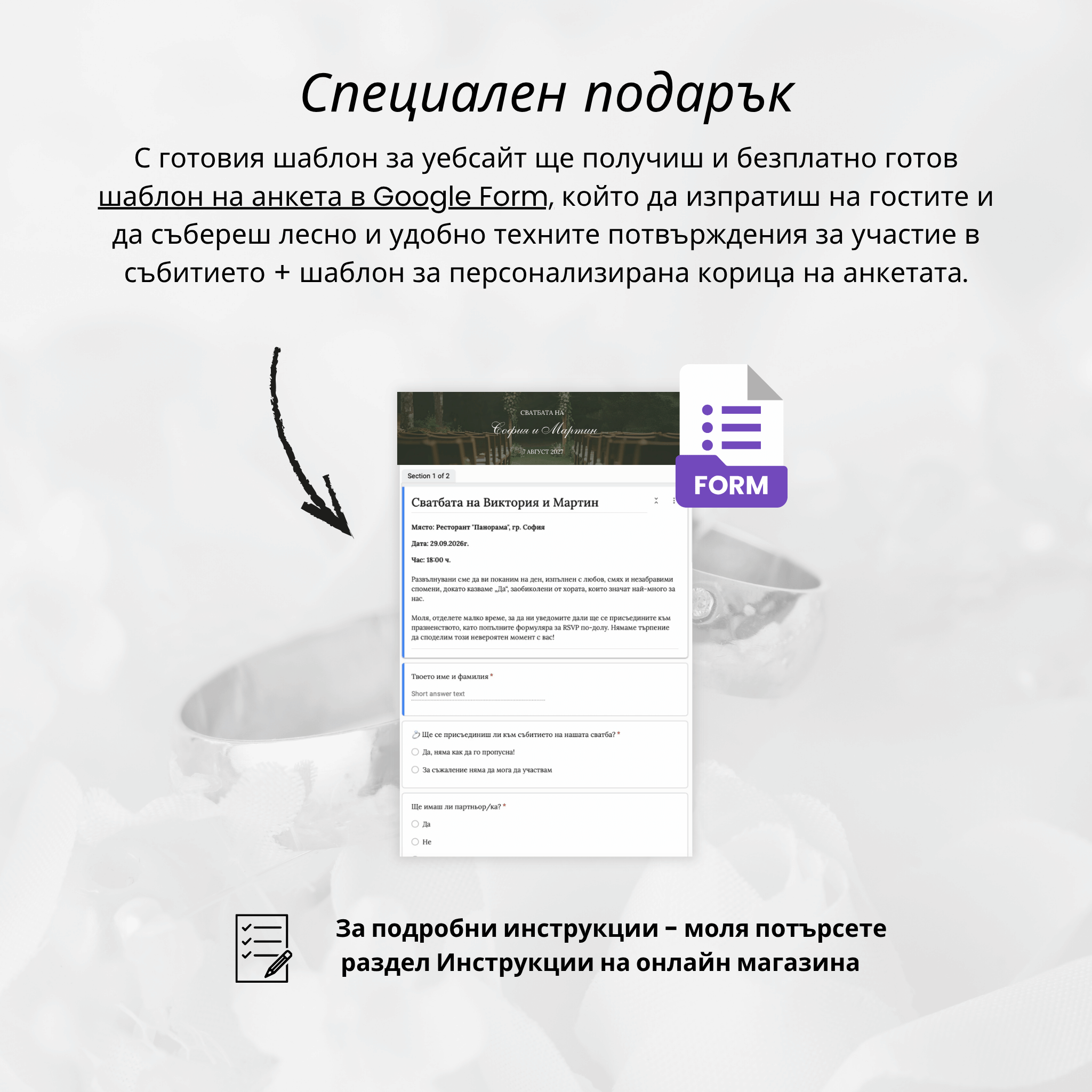 Дигитална покана "Тосканска романтика"
