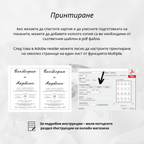 Комплект за украса "История без време"