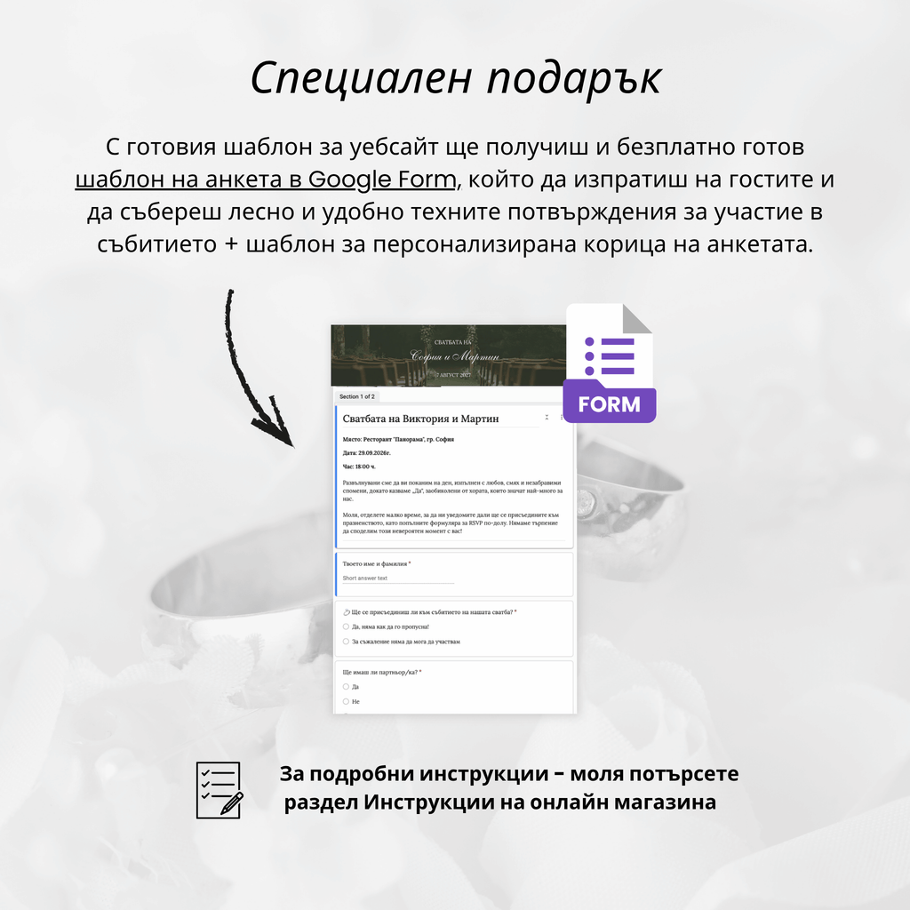 Покана за печат "Тосканска романтика"