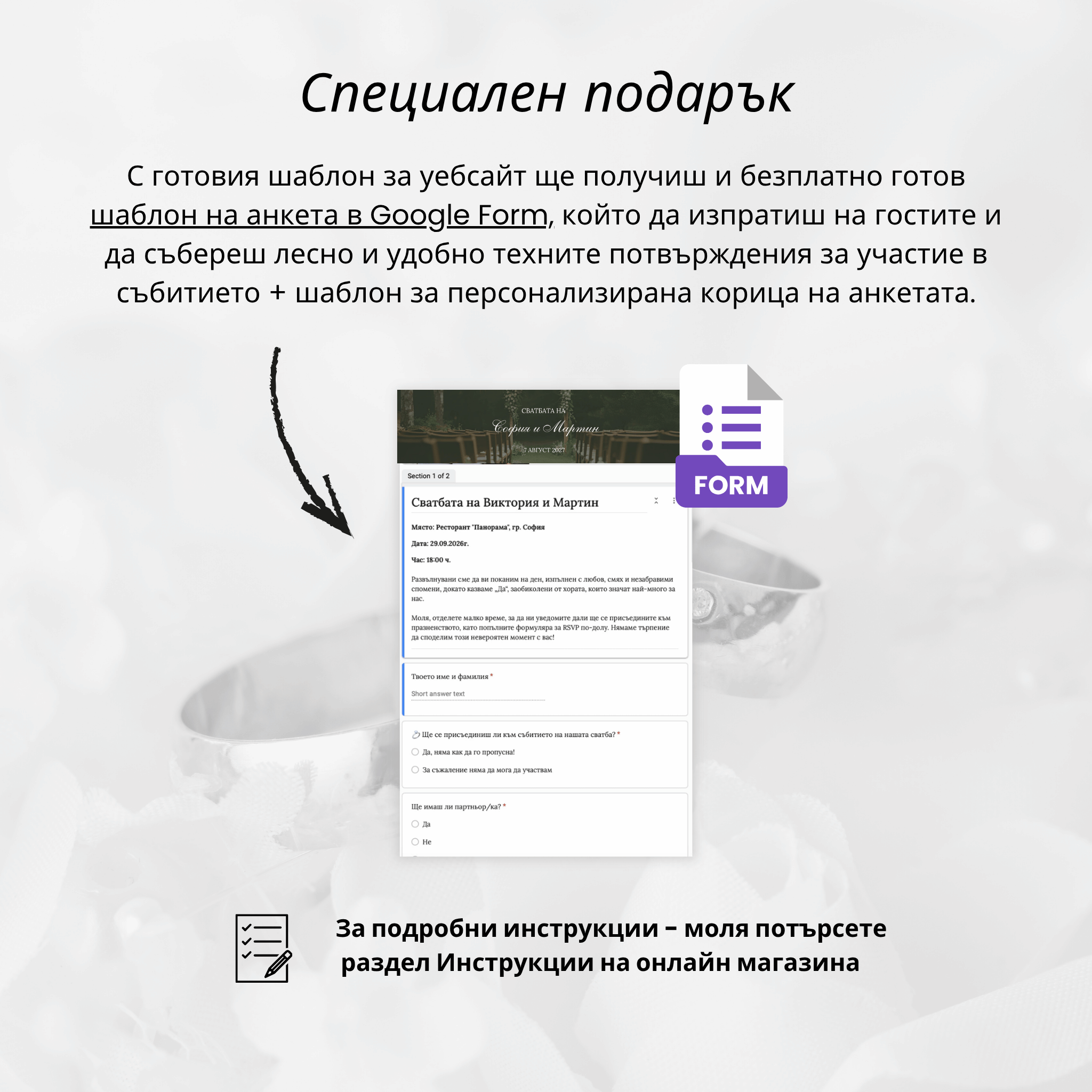 Покана за печат "Тосканска романтика"