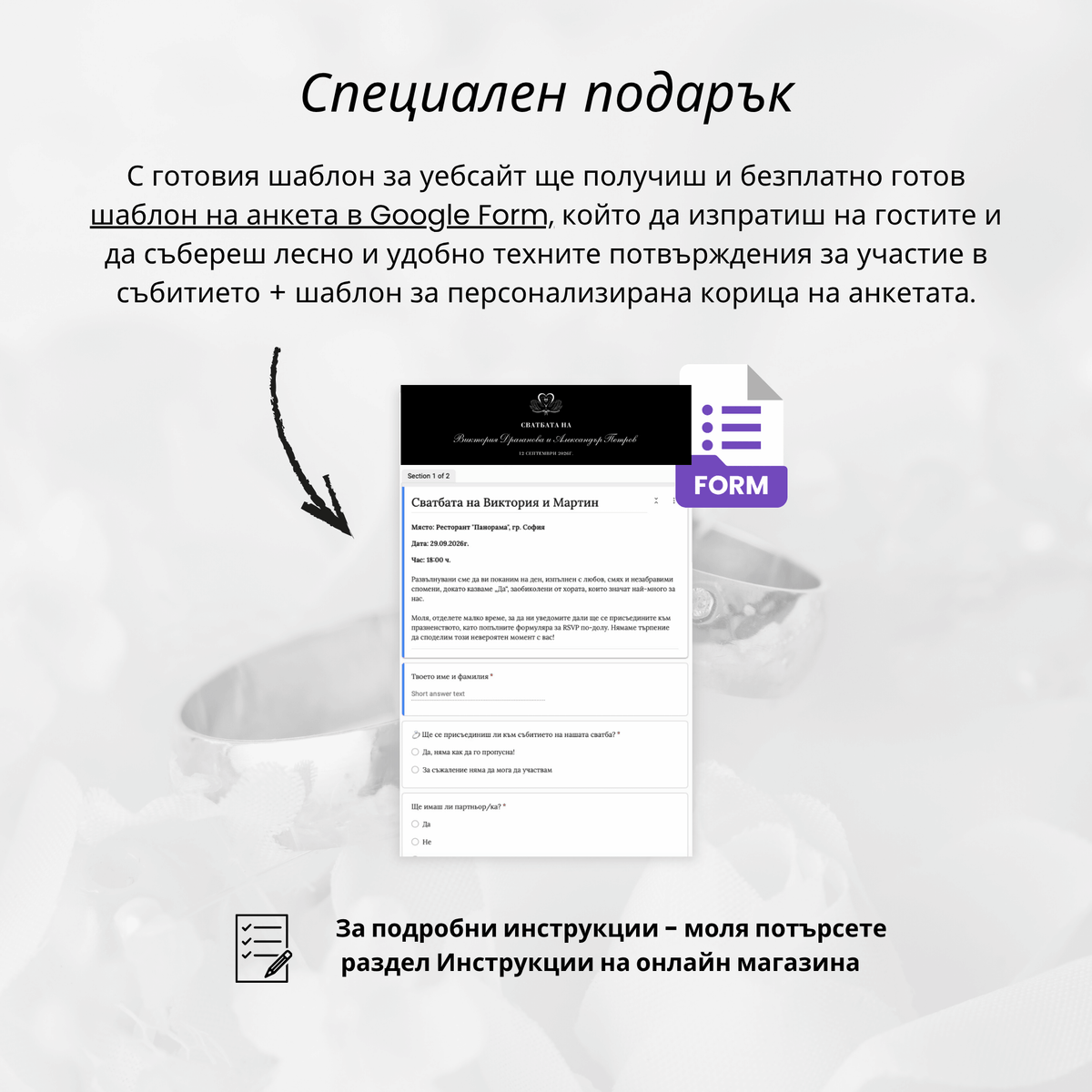Покана за печат "Танц на вечността"