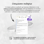 Покана за печат "Зелена симфония"