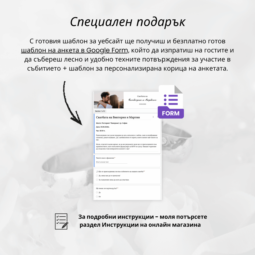 Покана за печат "История без време"