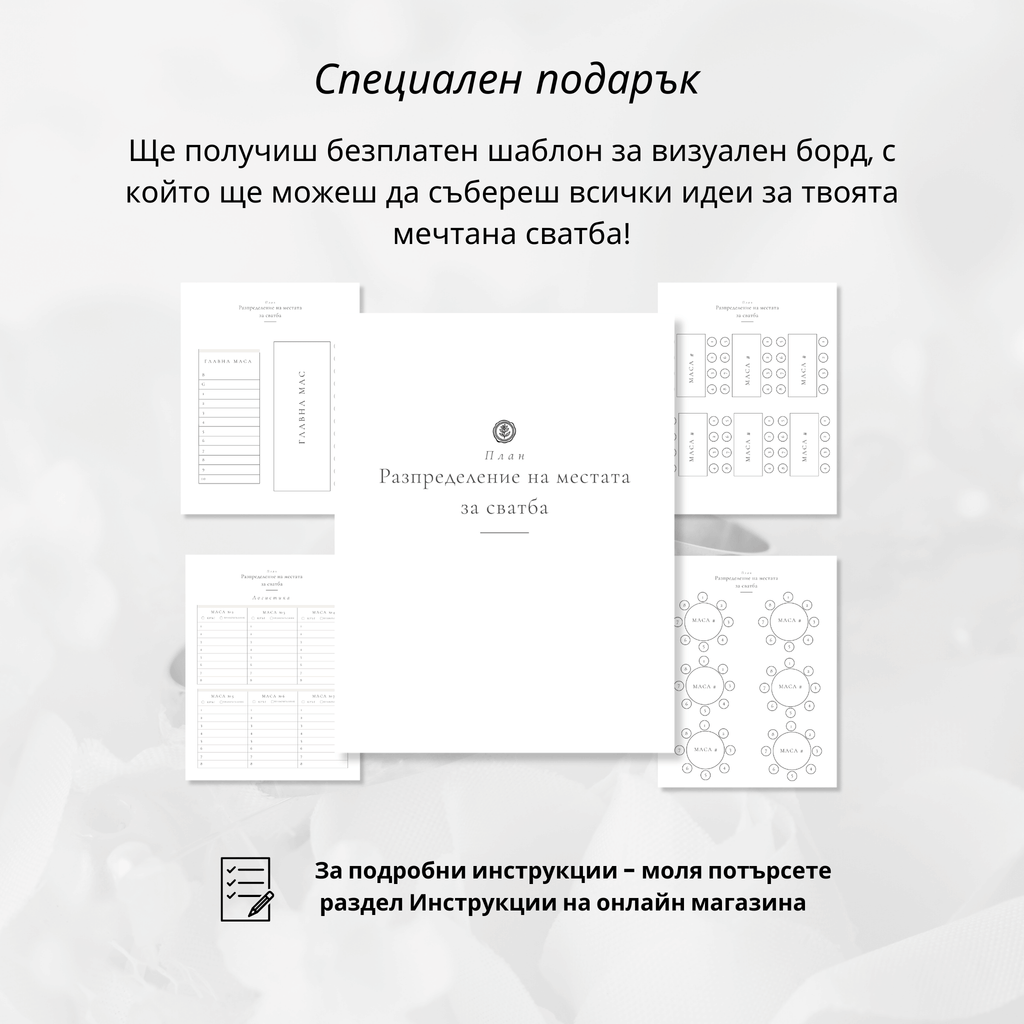 Комплект за украса "История без време"